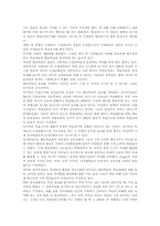 [협동협력학습]협동학습의 개념, 협동학습의 특징, 협동학습의 유형, 협동학습의 원리, 협동학습의 요소, 협동학습의 구성과 협동학습의 절차, 협동학습의 성과 및 협동학습의 쟁점 그리고 협동학습의 적용방안 분석-11
