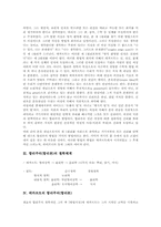 [합리주의][데카르트][스피노자][라이프니츠]합리주의(합리론)의 개념과 합리주의(합리론)의 철학체계 및 데카르트의 합리주의(합리론), 스피노자의 합리주의(합리론), 라이프니츠의 합리주의(합리론) 심층 분석-3