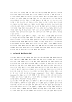 [합리주의][데카르트][스피노자][라이프니츠]합리주의(합리론)의 개념과 합리주의(합리론)의 철학체계 및 데카르트의 합리주의(합리론), 스피노자의 합리주의(합리론), 라이프니츠의 합리주의(합리론) 심층 분석-4