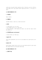 [환경][자연환경][환경교육][환경사랑][교육사업]환경(자연환경)의 의미, 환경(자연환경)의 가치, 환경(자연환경)의 문제점과 환경교육의 의미 및 환경사랑에 대한 교육 사업, 환경사랑에 대한 교육 사례 분석-3