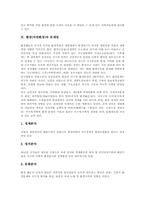 [환경][자연환경][환경교육][환경사랑][교육사업]환경(자연환경)의 의미, 환경(자연환경)의 가치, 환경(자연환경)의 문제점과 환경교육의 의미 및 환경사랑에 대한 교육 사업, 환경사랑에 대한 교육 사례 분석-5