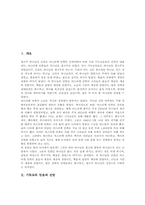 [기독교][믿음][신앙][구원][창조론][믿음의아버지 아브라함]기독교의 믿음과 신앙, 기독교의 믿음과 청소년, 기독교의 믿음과 비전, 기독교의 믿음과 구원, 기독교의 믿음과 창조론, 믿음의 아버지 아브라함 분석-2