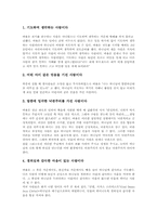 [기독교][믿음][신앙][구원][창조론][믿음의아버지 아브라함]기독교의 믿음과 신앙, 기독교의 믿음과 청소년, 기독교의 믿음과 비전, 기독교의 믿음과 구원, 기독교의 믿음과 창조론, 믿음의 아버지 아브라함 분석-3
