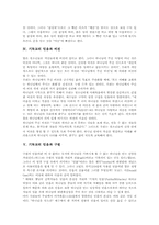 [기독교][믿음][신앙][구원][창조론][믿음의아버지 아브라함]기독교의 믿음과 신앙, 기독교의 믿음과 청소년, 기독교의 믿음과 비전, 기독교의 믿음과 구원, 기독교의 믿음과 창조론, 믿음의 아버지 아브라함 분석-5