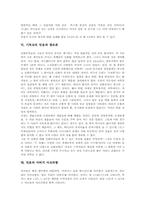 [기독교][믿음][신앙][구원][창조론][믿음의아버지 아브라함]기독교의 믿음과 신앙, 기독교의 믿음과 청소년, 기독교의 믿음과 비전, 기독교의 믿음과 구원, 기독교의 믿음과 창조론, 믿음의 아버지 아브라함 분석-6
