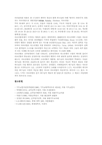 [기독교][믿음][신앙][구원][창조론][믿음의아버지 아브라함]기독교의 믿음과 신앙, 기독교의 믿음과 청소년, 기독교의 믿음과 비전, 기독교의 믿음과 구원, 기독교의 믿음과 창조론, 믿음의 아버지 아브라함 분석-7