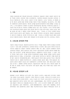 [고전소설][운영전][고전문학][고전][소설]고전소설 운영전의 특징, 고전소설 운영전의 소개, 고전소설 운영전의 내용과 이해, 고전소설 운영전의 분석과 평가, 고전소설 운영전에 대한 북한의 인식태도 심층 분석-2