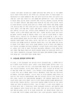[고전소설][운영전][고전문학][고전][소설]고전소설 운영전의 특징, 고전소설 운영전의 소개, 고전소설 운영전의 내용과 이해, 고전소설 운영전의 분석과 평가, 고전소설 운영전에 대한 북한의 인식태도 심층 분석-4