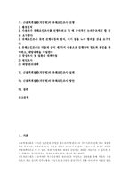 [근골격계질환][근골격계직업병]근골격계질환(직업병) 발병원인, 근골격계질환(직업병) 유해요인조사 원칙, 근골격계질환(직업병) 유해요인조사 내용과 진행, 근골격계질환(직업병) 유해요인조사 실태, 근골격계질환(직업병) 유해요인조사방안 분석-2