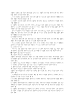 [근골격계질환][근골격계직업병]근골격계질환(직업병) 발병원인, 근골격계질환(직업병) 유해요인조사 원칙, 근골격계질환(직업병) 유해요인조사 내용과 진행, 근골격계질환(직업병) 유해요인조사 실태, 근골격계질환(직업병) 유해요인조사방안 분석-11
