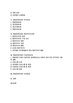 [학습장애아교육]학습장애아동의 개념, 학습장애아동의 원인, 학습장애아동의 유형, 학습장애아동의 교육배경, 학습장애아동의 독서교육, 학습장애아동의 멀티미디어교육, 학습장애아동의 미술치료교육, 학습장애아동의 교육효과-2
