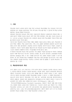 [학습장애아교육]학습장애아동의 개념, 학습장애아동의 원인, 학습장애아동의 유형, 학습장애아동의 교육배경, 학습장애아동의 독서교육, 학습장애아동의 멀티미디어교육, 학습장애아동의 미술치료교육, 학습장애아동의 교육효과-3