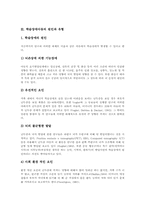 [학습장애아교육]학습장애아동의 개념, 학습장애아동의 원인, 학습장애아동의 유형, 학습장애아동의 교육배경, 학습장애아동의 독서교육, 학습장애아동의 멀티미디어교육, 학습장애아동의 미술치료교육, 학습장애아동의 교육효과-4