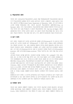 [학습장애아교육]학습장애아동의 개념, 학습장애아동의 원인, 학습장애아동의 유형, 학습장애아동의 교육배경, 학습장애아동의 독서교육, 학습장애아동의 멀티미디어교육, 학습장애아동의 미술치료교육, 학습장애아동의 교육효과-5