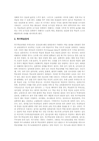 [학습장애아교육]학습장애아동의 개념, 학습장애아동의 원인, 학습장애아동의 유형, 학습장애아동의 교육배경, 학습장애아동의 독서교육, 학습장애아동의 멀티미디어교육, 학습장애아동의 미술치료교육, 학습장애아동의 교육효과-8