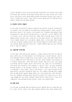 [학습장애아교육]학습장애아동의 개념, 학습장애아동의 원인, 학습장애아동의 유형, 학습장애아동의 교육배경, 학습장애아동의 독서교육, 학습장애아동의 멀티미디어교육, 학습장애아동의 미술치료교육, 학습장애아동의 교육효과-9