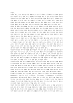 [학습장애아교육]학습장애아동의 개념, 학습장애아동의 원인, 학습장애아동의 유형, 학습장애아동의 교육배경, 학습장애아동의 독서교육, 학습장애아동의 멀티미디어교육, 학습장애아동의 미술치료교육, 학습장애아동의 교육효과-11