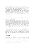 [학습장애아교육]학습장애아동의 개념, 학습장애아동의 원인, 학습장애아동의 유형, 학습장애아동의 교육배경, 학습장애아동의 독서교육, 학습장애아동의 멀티미디어교육, 학습장애아동의 미술치료교육, 학습장애아동의 교육효과-12