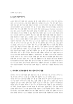 [학습장애아교육]학습장애아동의 개념, 학습장애아동의 원인, 학습장애아동의 유형, 학습장애아동의 교육배경, 학습장애아동의 독서교육, 학습장애아동의 멀티미디어교육, 학습장애아동의 미술치료교육, 학습장애아동의 교육효과-16