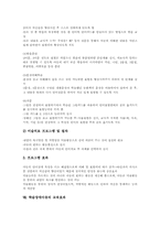 [학습장애아교육]학습장애아동의 개념, 학습장애아동의 원인, 학습장애아동의 유형, 학습장애아동의 교육배경, 학습장애아동의 독서교육, 학습장애아동의 멀티미디어교육, 학습장애아동의 미술치료교육, 학습장애아동의 교육효과-18