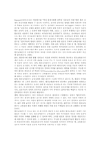 현장교육연구의 개념, 현장교육연구의 종류, 현장교육연구의 필요성, 현장교육연구자의 자질, 현장교육연구의 방법, 현장교육연구의 요약보고서 작성법과 연구보고서 작성법, 향후 현장교육연구의 제고 방향 분석-3
