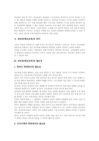 공교육(학교교육)의 의미와 필요성, 공교육위기(학교교육위기)의 실태, 공교육위기(학교교육위기)의 문제, 공교육위기(학교교육위기)의 사례, 공교육위기(학교교육위기) 해결책 및 향후 공교육(학교교육) 변화 방향-3