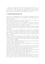 공교육(학교교육)의 의미와 필요성, 공교육위기(학교교육위기)의 실태, 공교육위기(학교교육위기)의 문제, 공교육위기(학교교육위기)의 사례, 공교육위기(학교교육위기) 해결책 및 향후 공교육(학교교육) 변화 방향-6