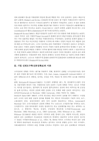 [기업윤리]기업 신뢰도(신뢰성)의 의미, 기업 신뢰도구축(신뢰성확보)의 이론과 요소, 기업 신뢰도구축(신뢰성확보)의 효과, 기업 신뢰도구축(신뢰성확보)의 성공 사례, 기업 신뢰도구축(신뢰성확보)의 시사점 분석-3
