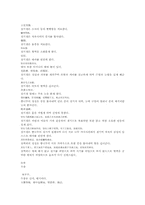 신농본초백종록 신이辛夷 상기생 두충 모발 용골-2