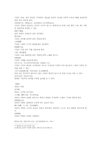 신농본초백종록 신이辛夷 상기생 두충 모발 용골-3