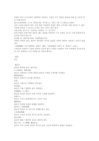신농본초백종록 신이辛夷 상기생 두충 모발 용골-4