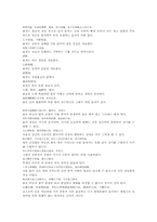 신농본초백종록 신이辛夷 상기생 두충 모발 용골-5