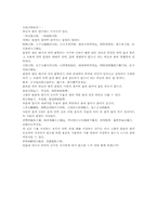 신농본초백종록 신이辛夷 상기생 두충 모발 용골-6