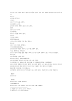 신농본초경백종록 상표초 연밥뿌리 귤과 유자 대추 포도 계두실 석유황 수은-2