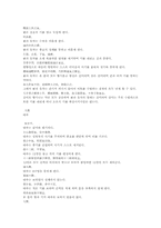 신농본초경백종록 상표초 연밥뿌리 귤과 유자 대추 포도 계두실 석유황 수은-3