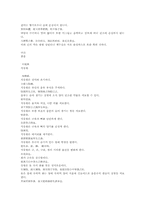 신농본초경백종록 상표초 연밥뿌리 귤과 유자 대추 포도 계두실 석유황 수은-6
