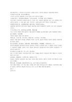 신농본초경백종록 상표초 연밥뿌리 귤과 유자 대추 포도 계두실 석유황 수은-8