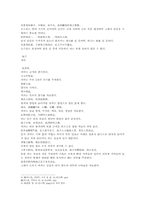 신농본초경백종록 수평水萍 택란 모란 오수유 치자 녹용 녹각 서각-4