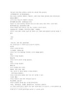 신농본초경백종록 수평水萍 택란 모란 오수유 치자 녹용 녹각 서각-6