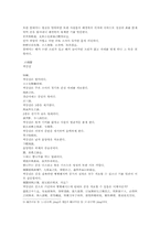 신농본초경백종록 복익伏翼박쥐 말매미 백강잠 부자 반하 대황 정력 선복화-2