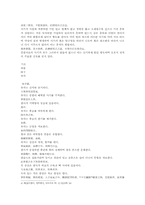 신농본초경백종록 복익伏翼박쥐 말매미 백강잠 부자 반하 대황 정력 선복화-3