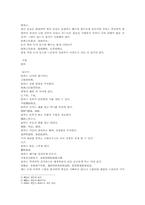신농본초경백종록 복익伏翼박쥐 말매미 백강잠 부자 반하 대황 정력 선복화-4