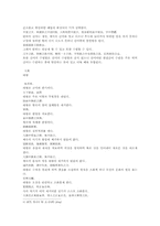 신농본초경백종록 복익伏翼박쥐 말매미 백강잠 부자 반하 대황 정력 선복화-5