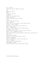 신농본초경백종록 복익伏翼박쥐 말매미 백강잠 부자 반하 대황 정력 선복화-7