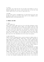 [마케팅] 하나투어의 마케팅 전략과 개선방안-3