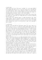 [마케팅] 하나투어의 마케팅 전략과 개선방안-5