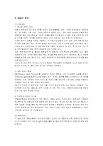 [마케팅] 하나투어의 마케팅 전략과 개선방안-7