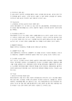 [마케팅] 하나투어의 마케팅 전략과 개선방안-8
