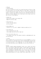 [마케팅] 하나투어의 마케팅 전략과 개선방안-14