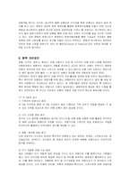 [마케팅] 하나투어의 마케팅 전략과 개선방안-18